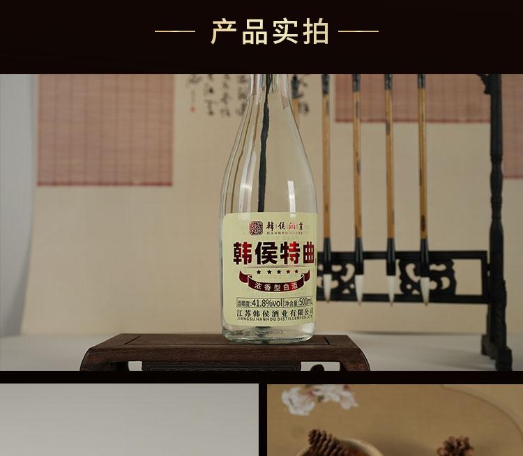 特曲详情页_08